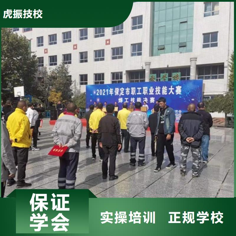 虎振厨师学校虎振【焊工学校】_钩机学校课程多样