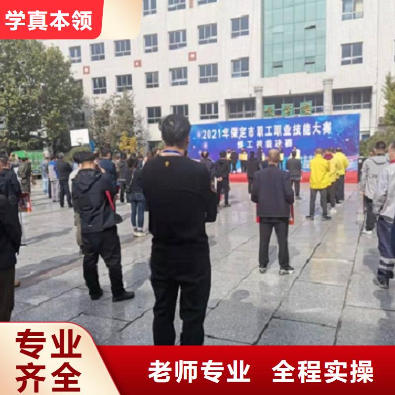 焊工學(xué)校汽修學(xué)校技能+學(xué)歷