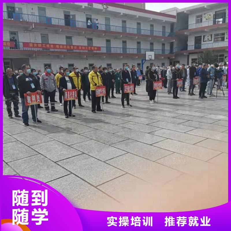 焊工学校汽修学校技能+学历