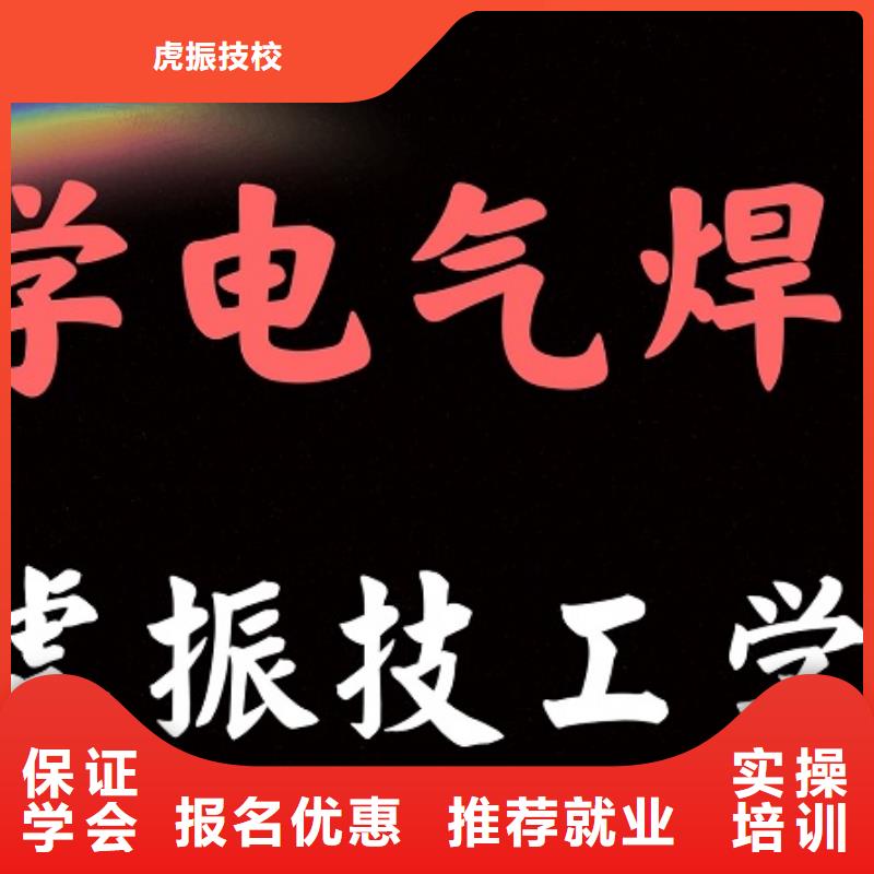 高陽(yáng)學(xué)焊接技術(shù)怎么報(bào)名|虎振學(xué)校隨到隨學(xué)