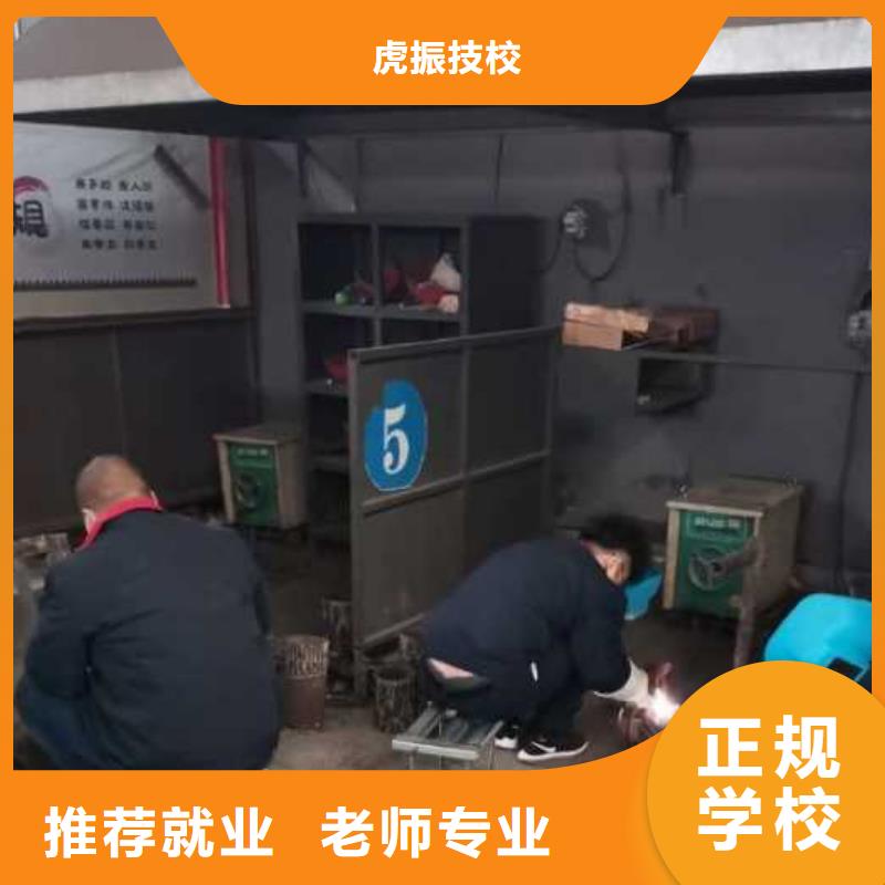 虎振虎振厨师学校焊工学校,【特色小吃】专业齐全
