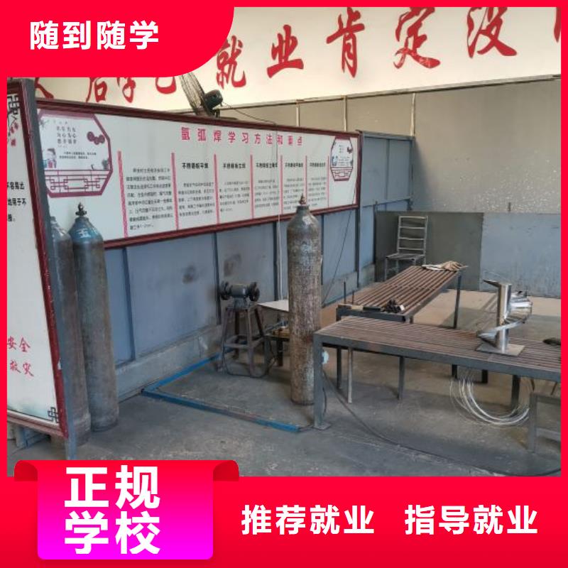 生产厂家焊工学校 【哪个学校能学厨师烹饪】正规学校