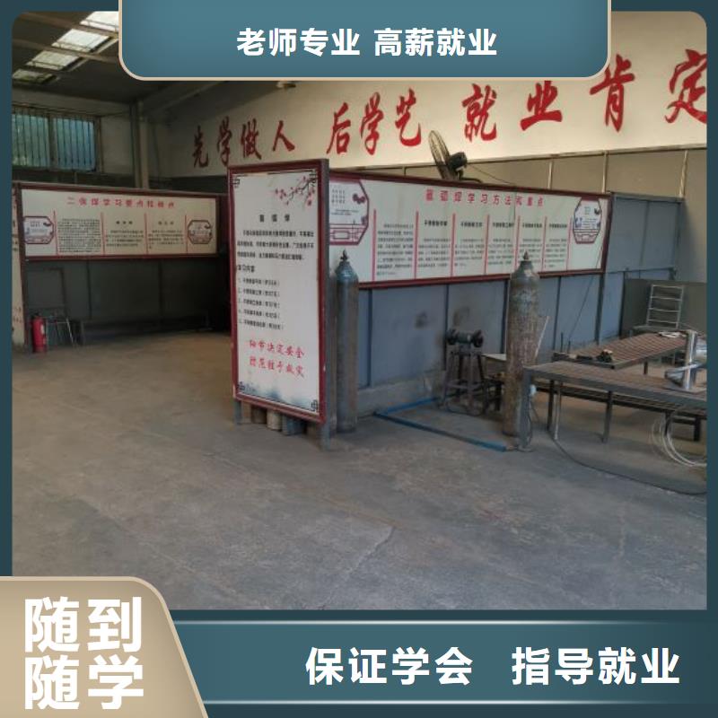 【焊工学校】汽修学校实操教学