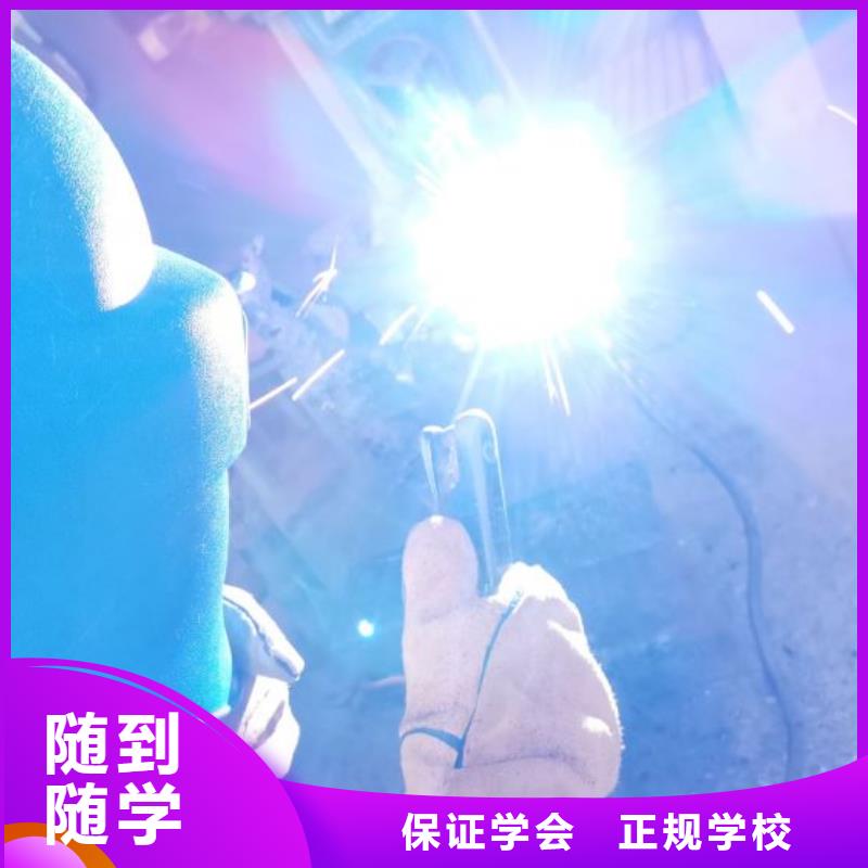 高陽(yáng)學(xué)焊接技術(shù)怎么報(bào)名|虎振學(xué)校隨到隨學(xué)