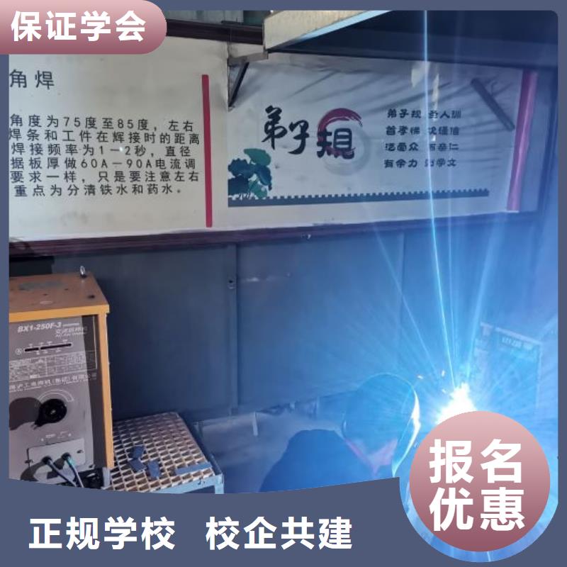 学焊工技术招生电话是多少|虎振学校随到随学