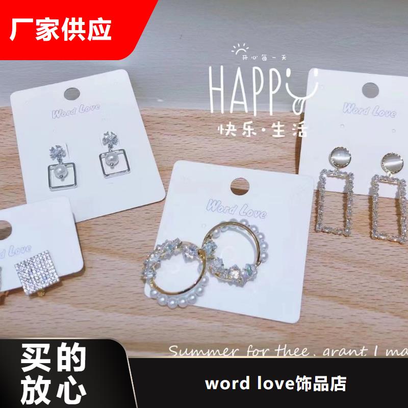 word love-word love耳环专业生产品质保证