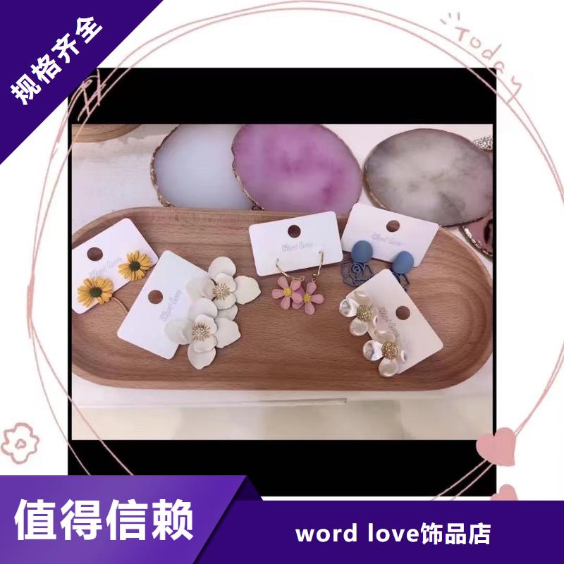 wordlove-wordlove眼镜标准工艺