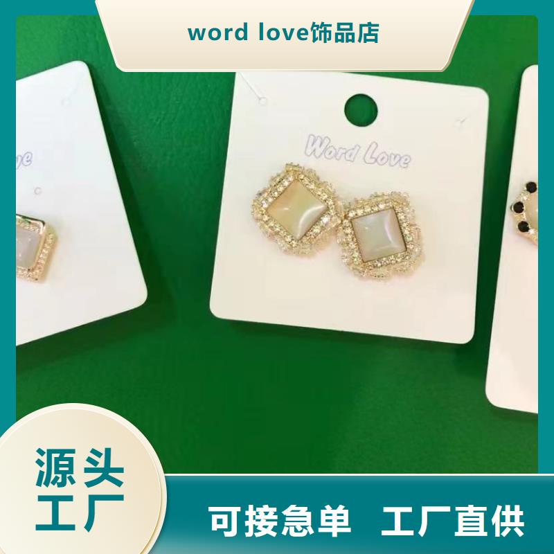 wordlove饰品-wordlove合金耳钉-什么地方买-0251