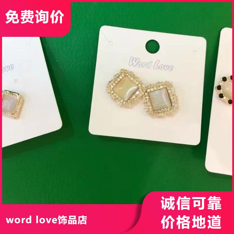 wordlovewordlove产品可接急单