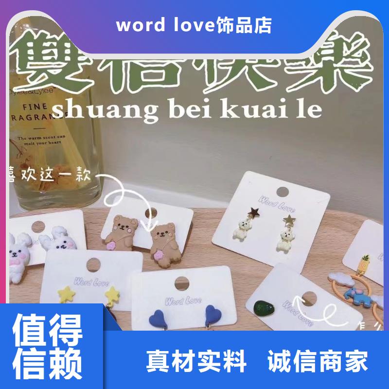 word love_耳钉批发真材实料