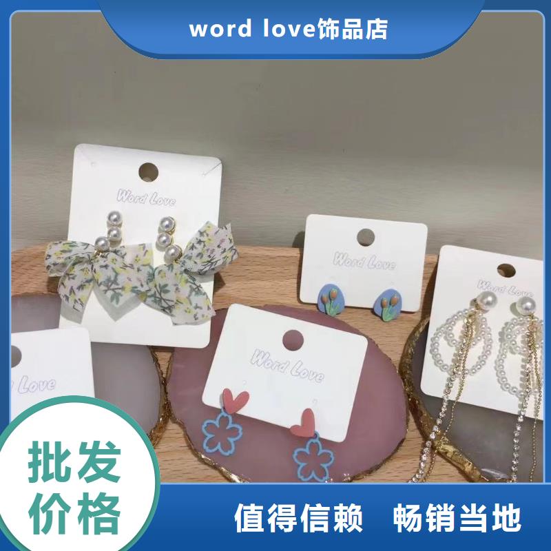 wordlove饰品-wordlove合金耳钉-什么地方买-0251