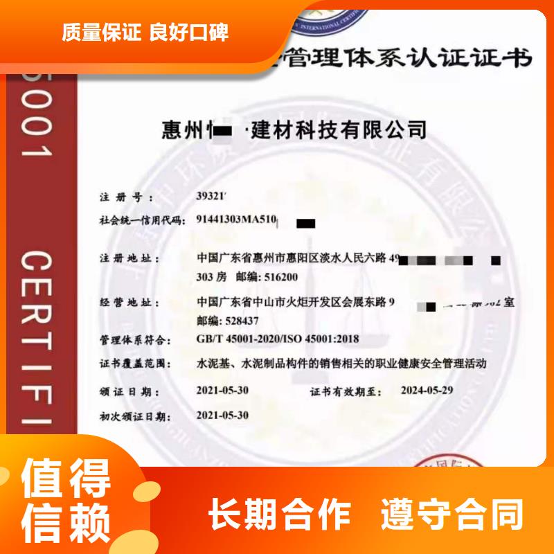 ISO认证_AAA级信用企业方便快捷