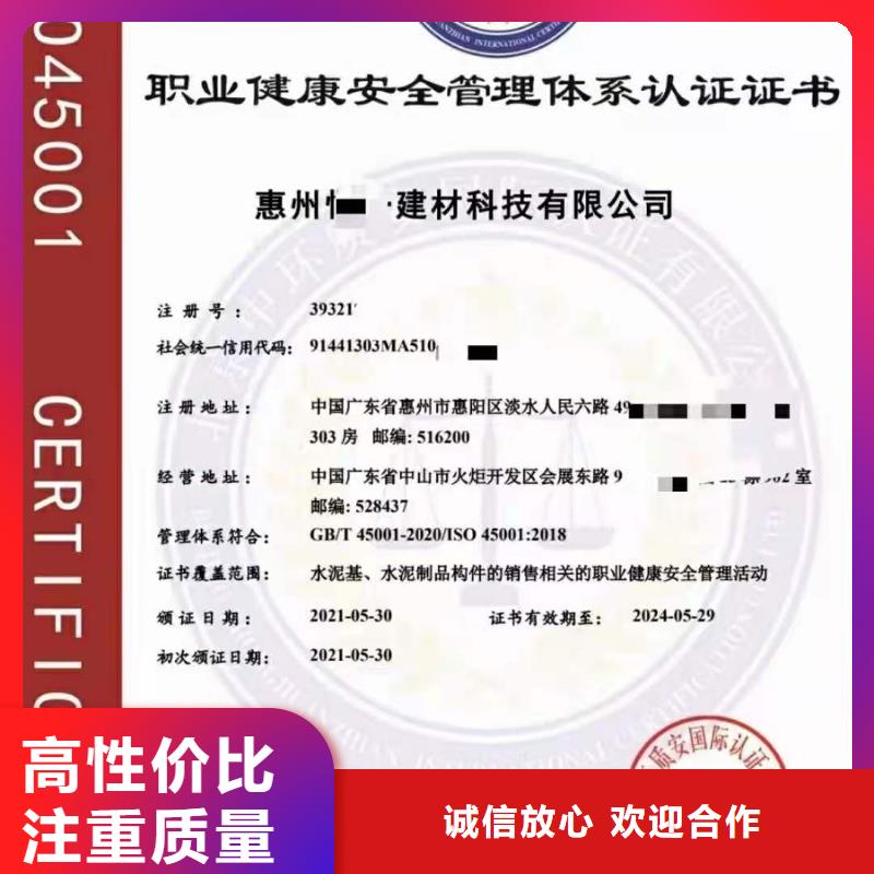 【ISO认证】企业服务质量评价认证快速响应