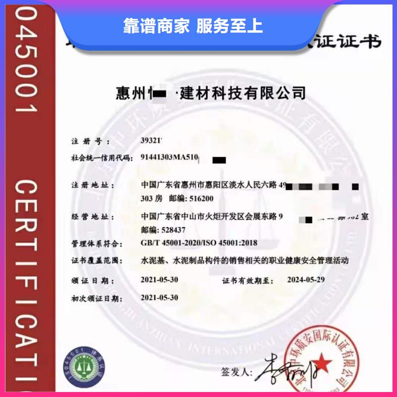 ISO认证,企业资质认证放心