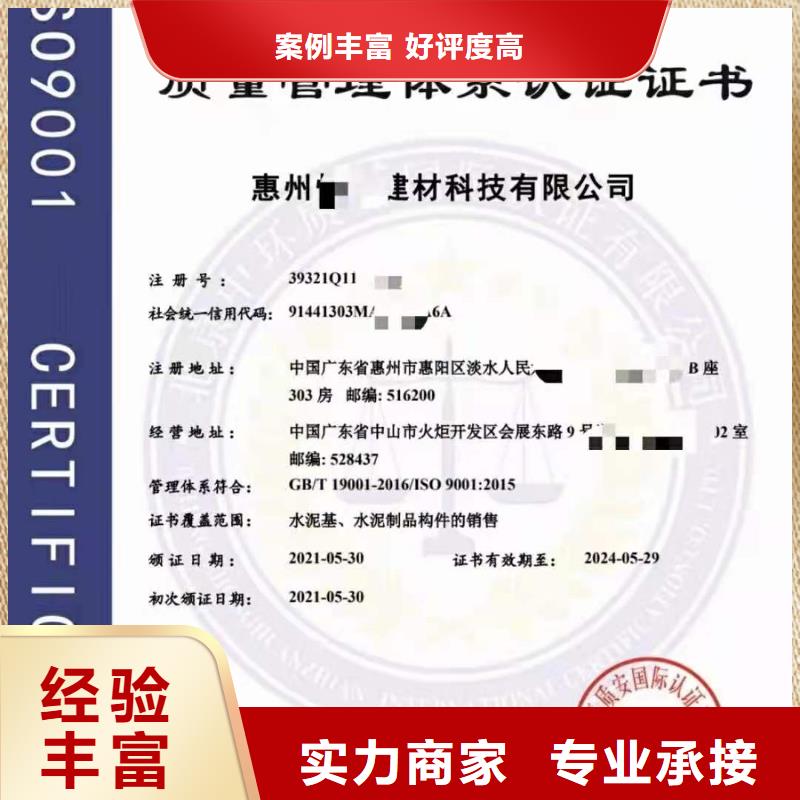 【 ISO认证企业信用评价值得信赖】-服务范围包括官渡|盘龙|楚雄|文山|大理|怒江等