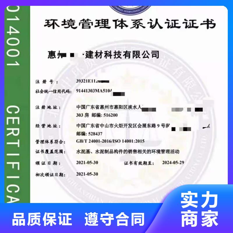 ISO认证企业服务质量评价认证解决方案