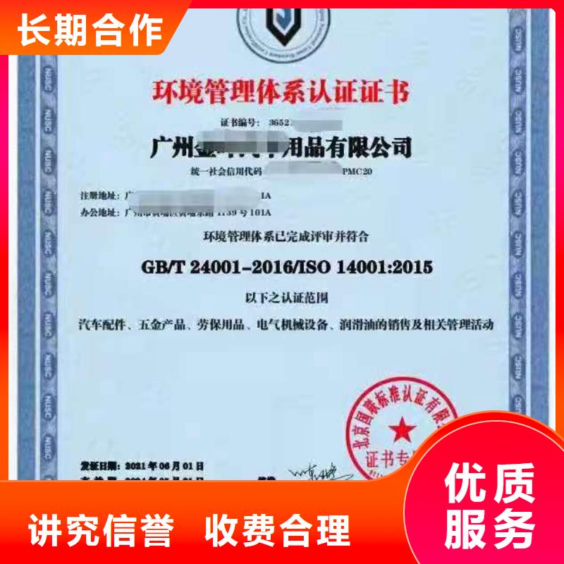 ISO认证ISO9001质量认证正规团队