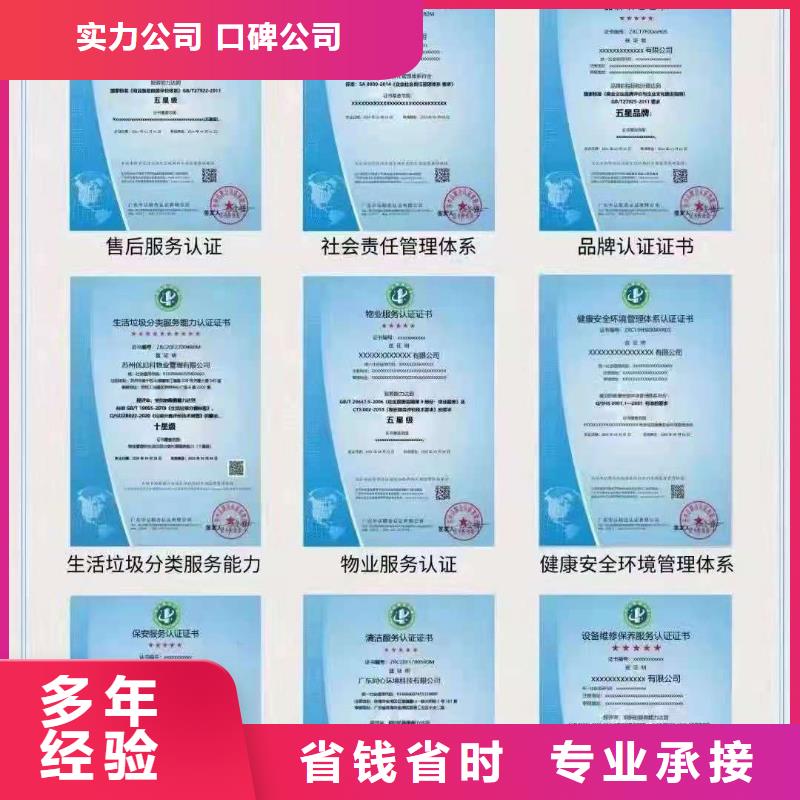 ISO认证ISO体系认证信誉良好