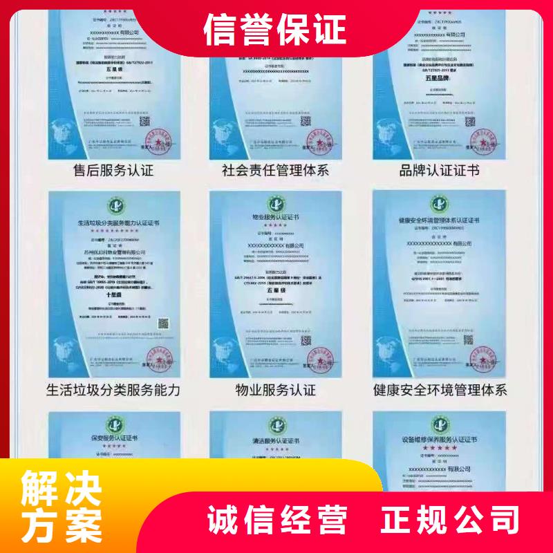 ISO认证AAA级信用企业认证放心之选