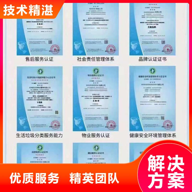 ISO认证企业品牌认证诚信经营