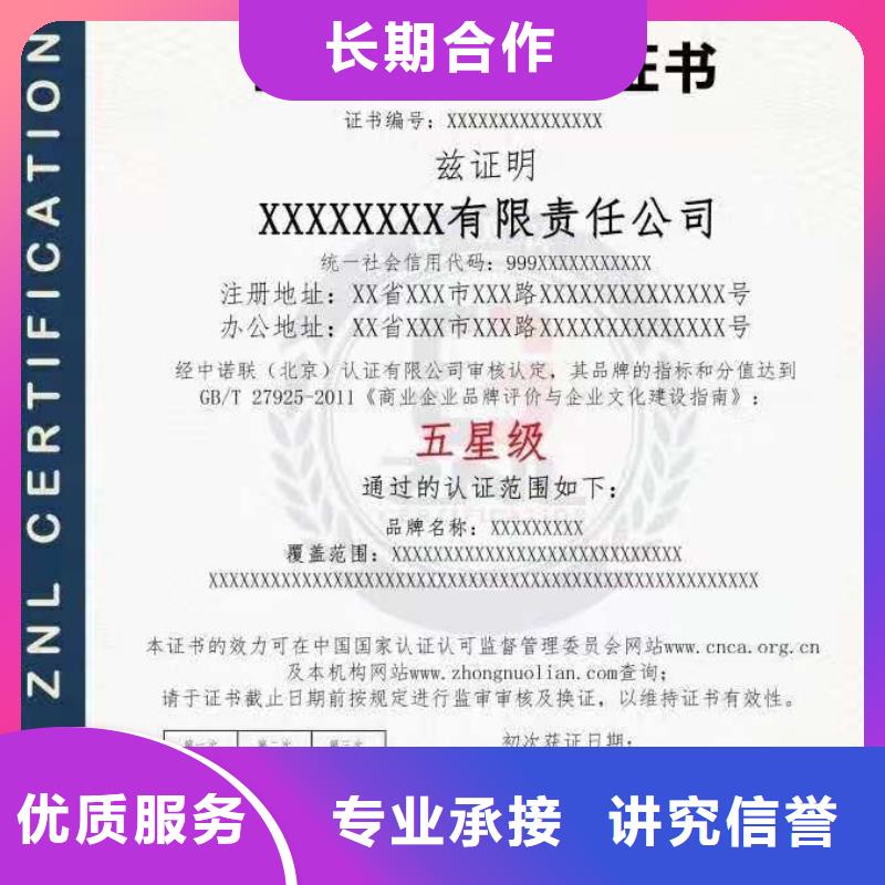 ISO认证ISO9001质量认证实力强有保证