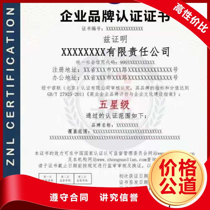 ISO认证企业5星服务体系认证效果满意为止