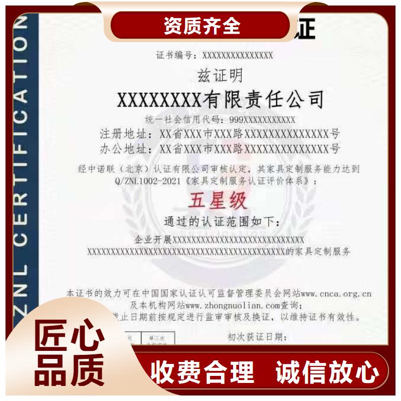 ISO认证-AAA级信用企业一站式服务