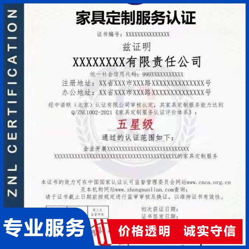 ISO认证企业服务认证专业