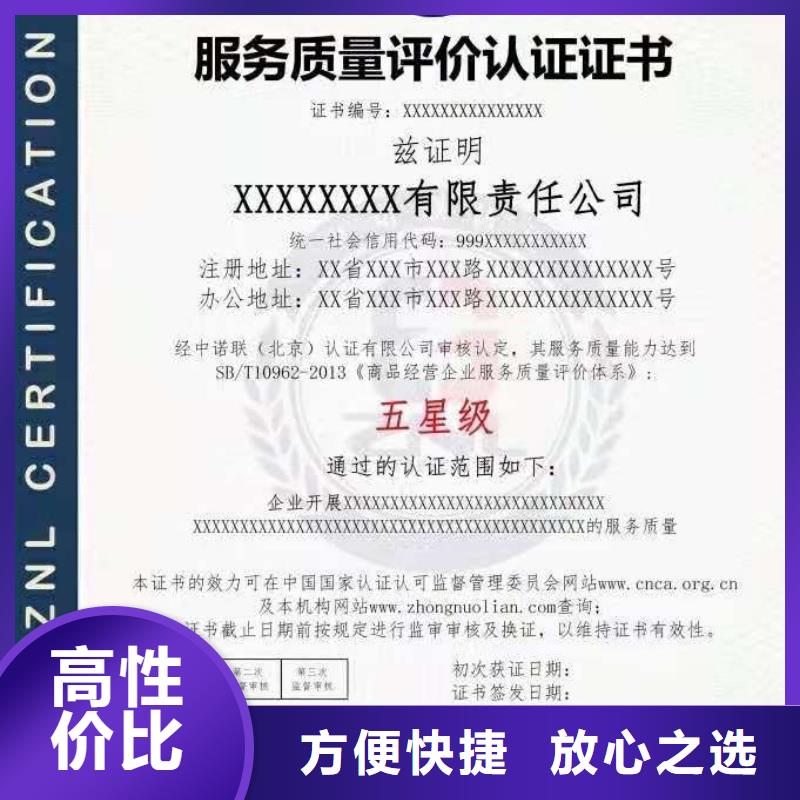 ISO认证企业管理咨询效果满意为止