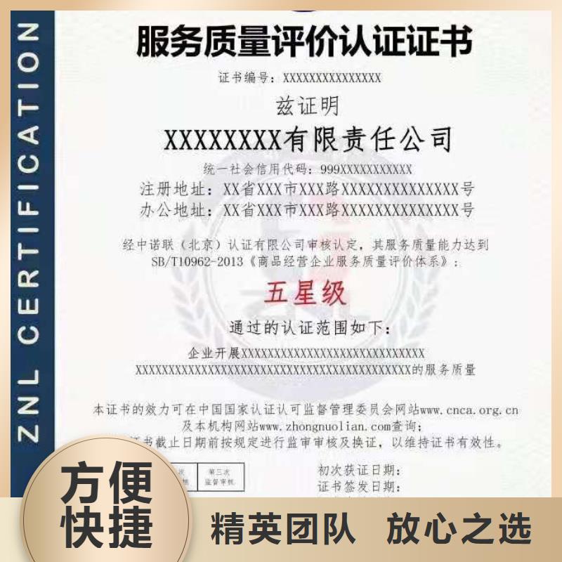 ISO认证ISO9001质量认证明码标价