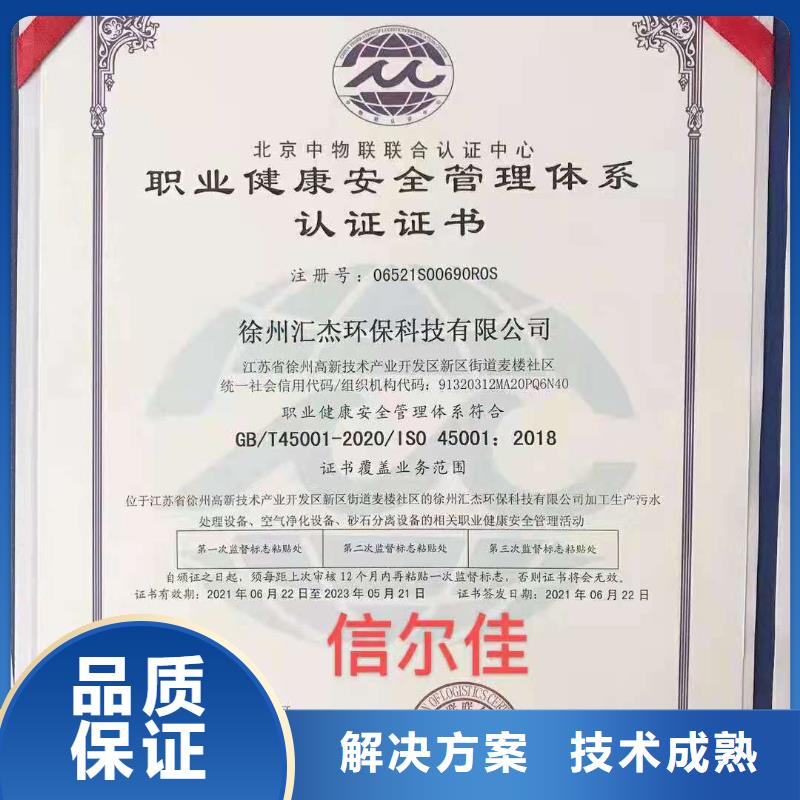 ISO认证ISO体系认证品质优