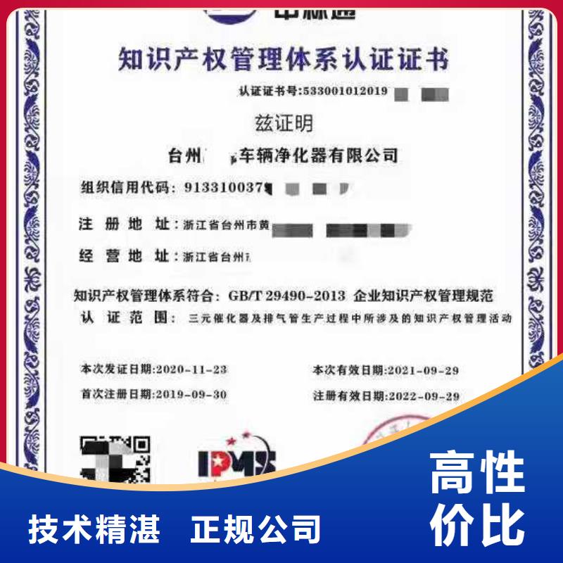 ISO认证_企业资质认证实力团队