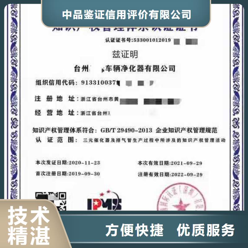 ISO认证企业资质认证2025公司