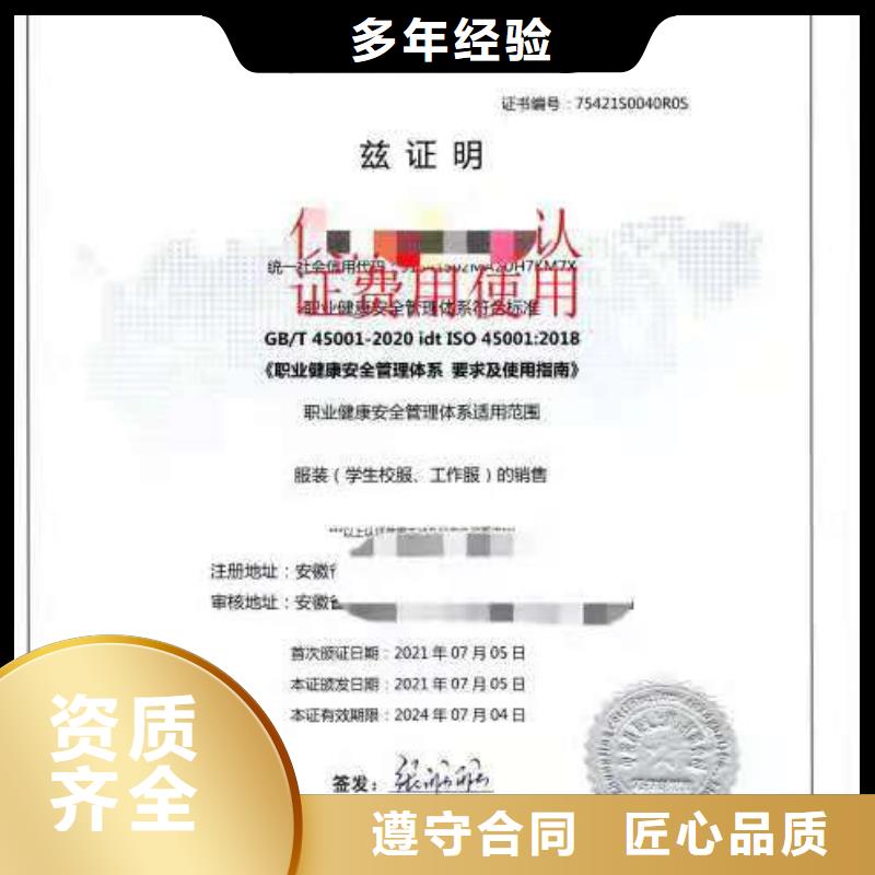 ISO认证企业服务质量评价认证实力团队