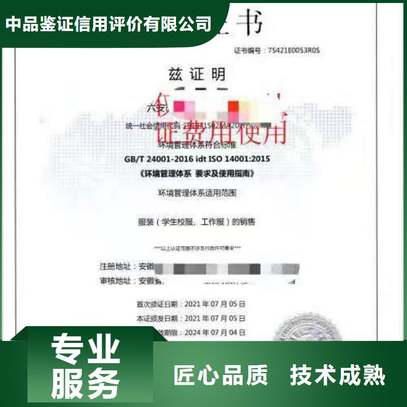 ISO认证5星服务体系认证实力公司