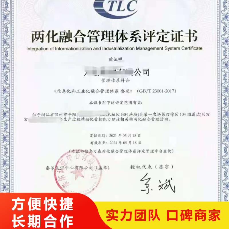ISO认证企业服务质量评价认证多年行业经验