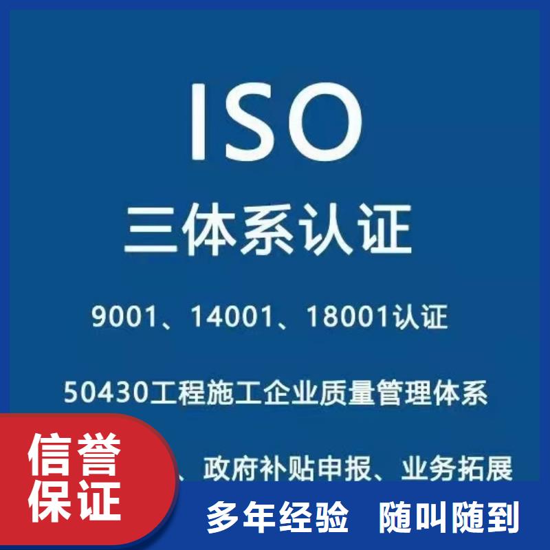ISO认证,企业品牌认证正规公司