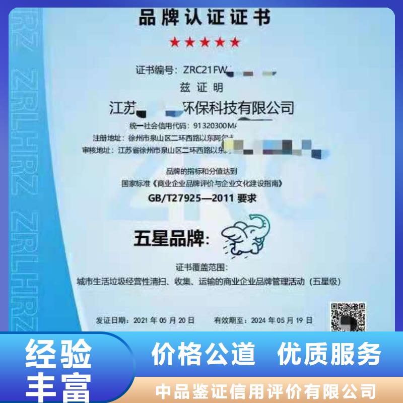 ISO认证ISO9001质量认证实力强有保证