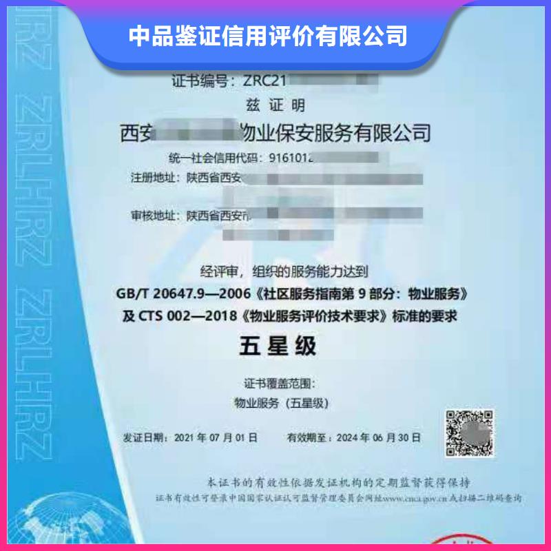 ISO认证企业资质认证技术成熟