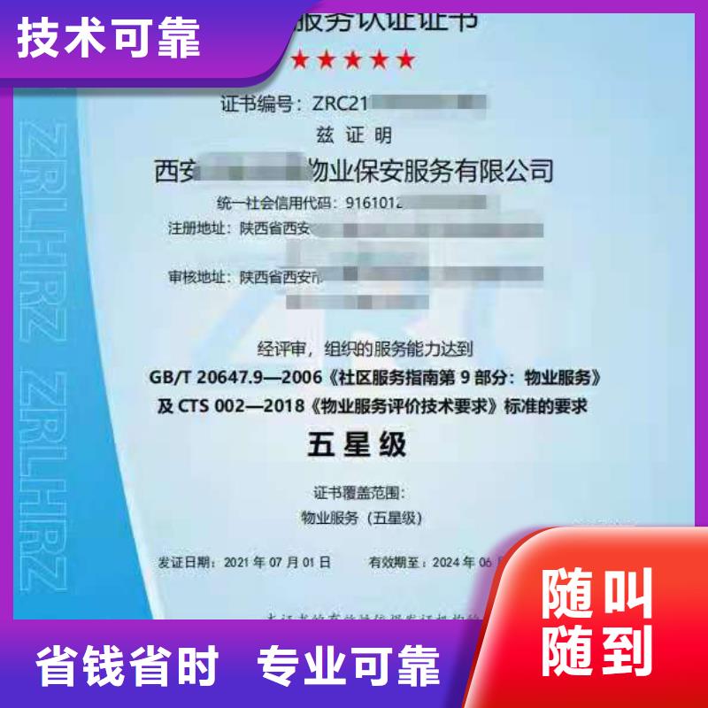 ISO认证,【 AAA级信用企业】知名公司