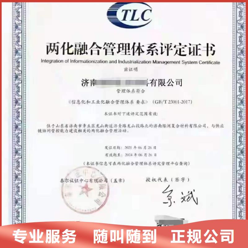 ISO认证  AAA级信用企业随叫随到
