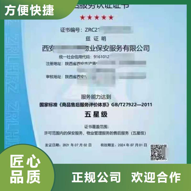 ISO认证_企业管理咨询实力团队