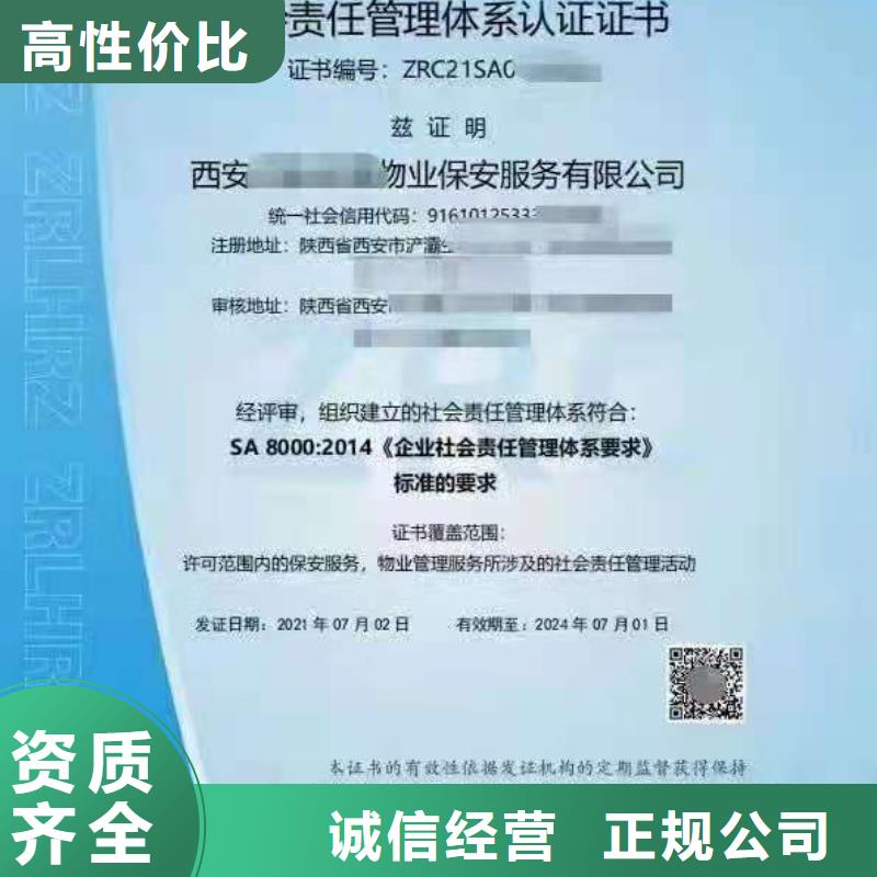ISO认证企业服务认证品质好