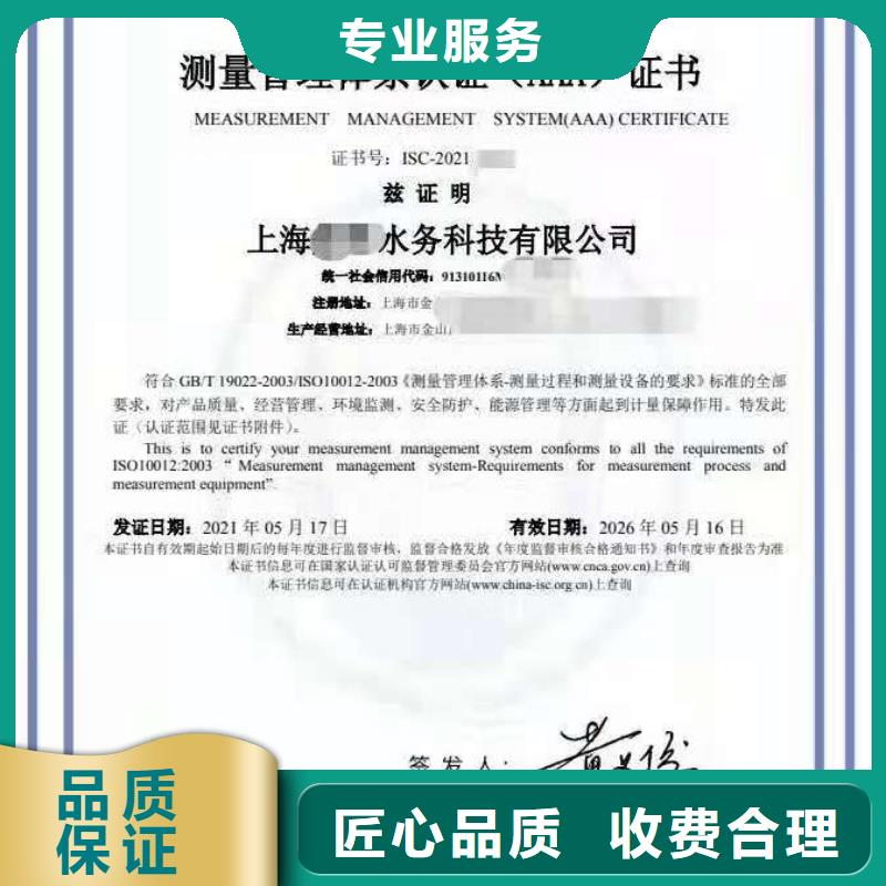 【 ISO认证企业信用评价值得信赖】-服务范围包括官渡|盘龙|楚雄|文山|大理|怒江等