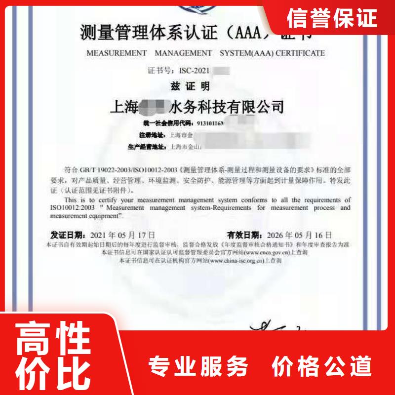ISO认证ISO9001质量认证良好口碑