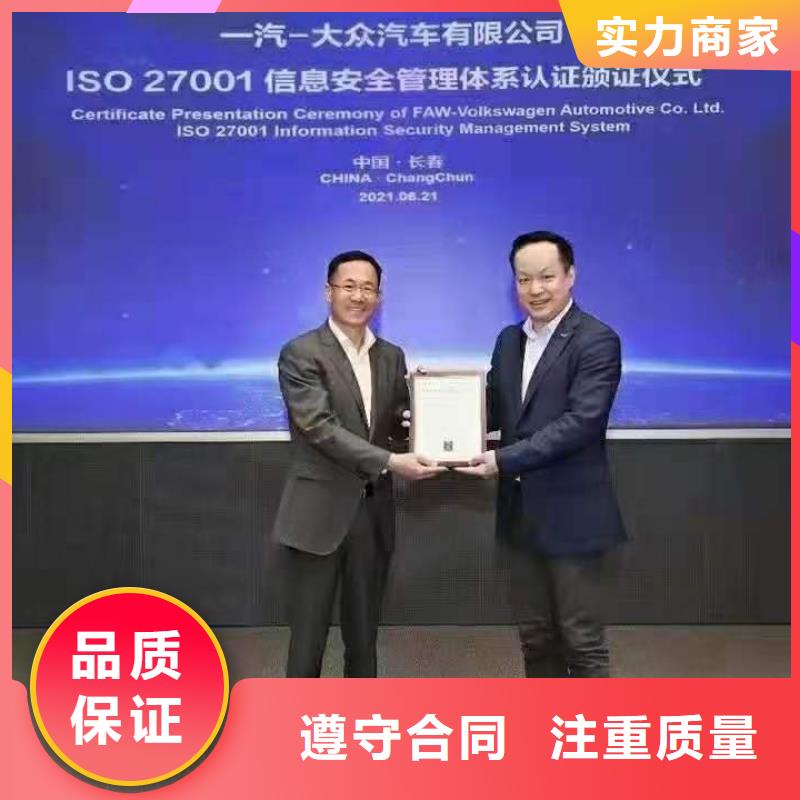 ISO认证企业服务质量评价认证实力团队