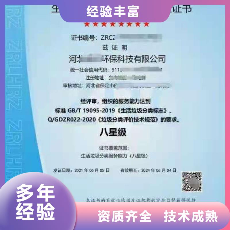 ISO认证企业服务质量评价认证实力团队
