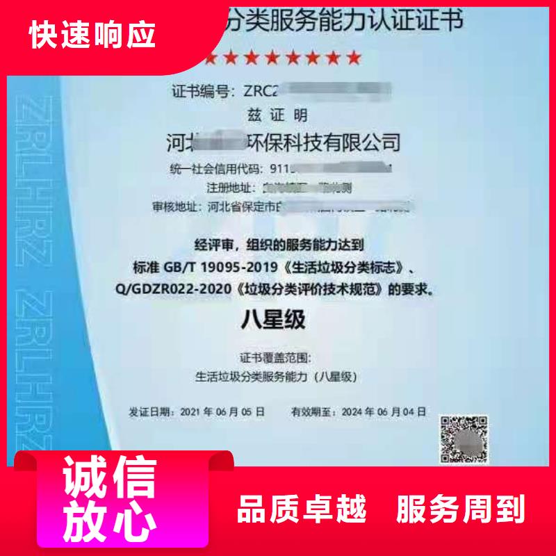 ISO认证企业品牌认证诚信经营