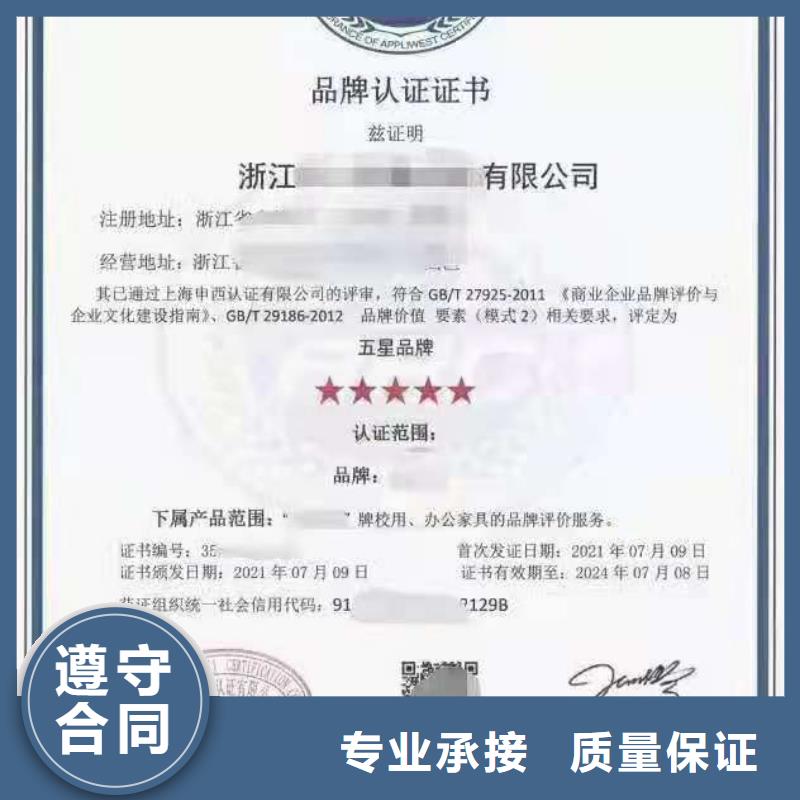 ISO认证企业服务质量评价认证实力团队
