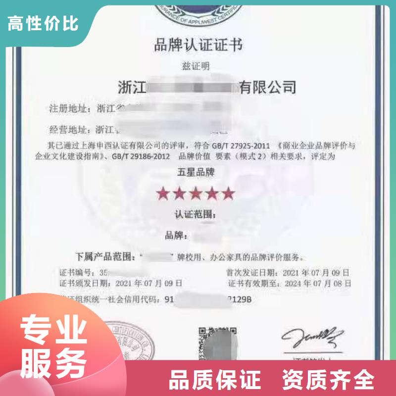 ISO认证,企业资质认证放心